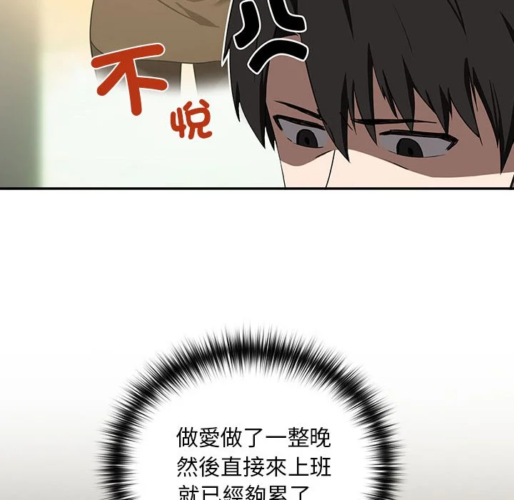下班后的秘密关系（无修正）