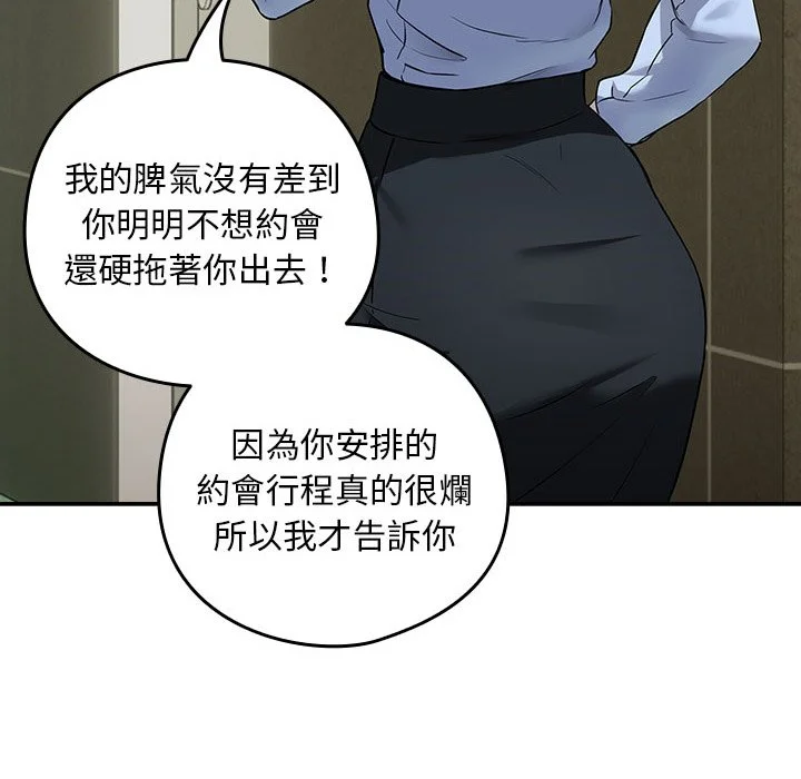 下班后的秘密关系（无修正）