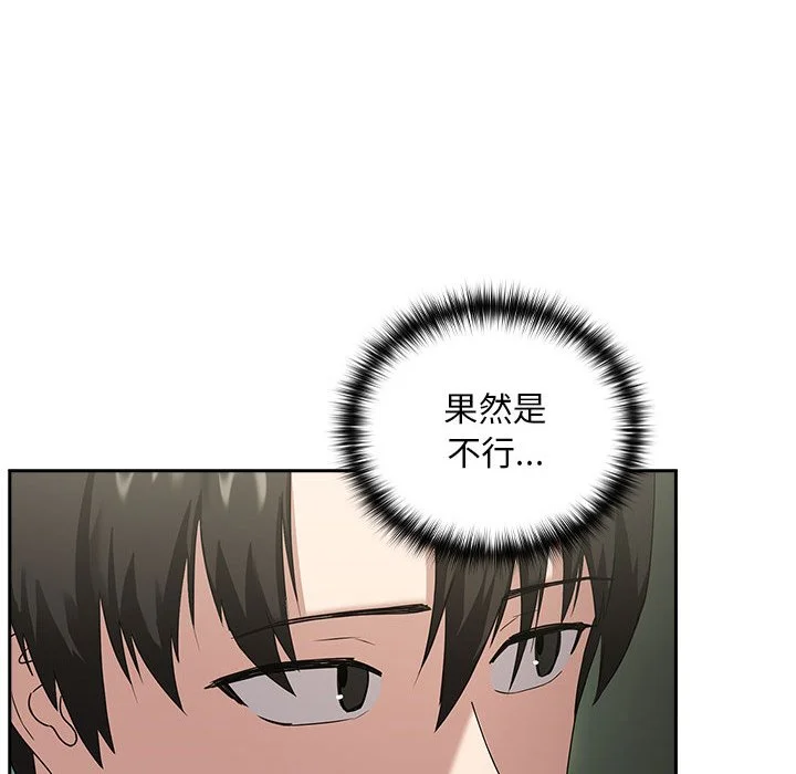 下班后的秘密关系（无修正）