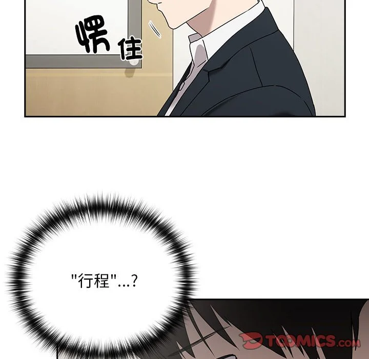 下班后的秘密关系（无修正）