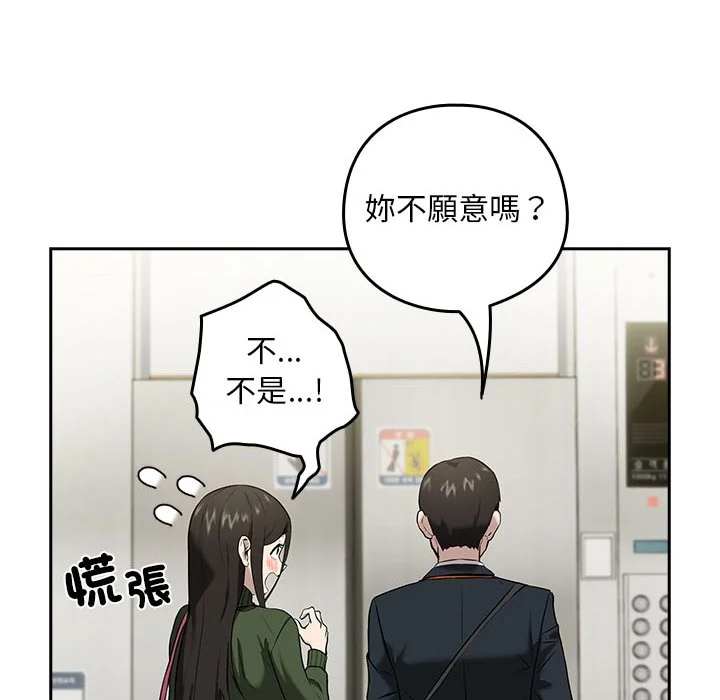 下班后的秘密关系（无修正）