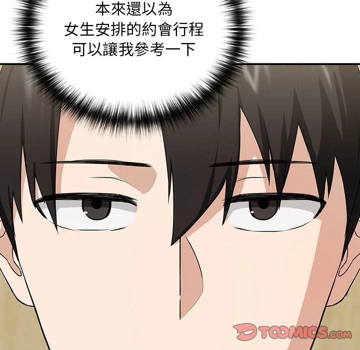 下班后的秘密关系（无修正）