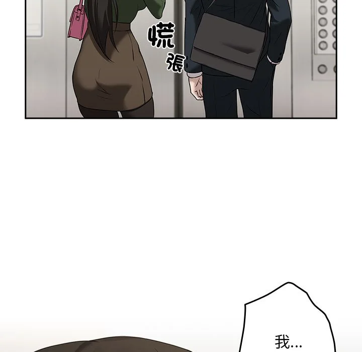 下班后的秘密关系（无修正）