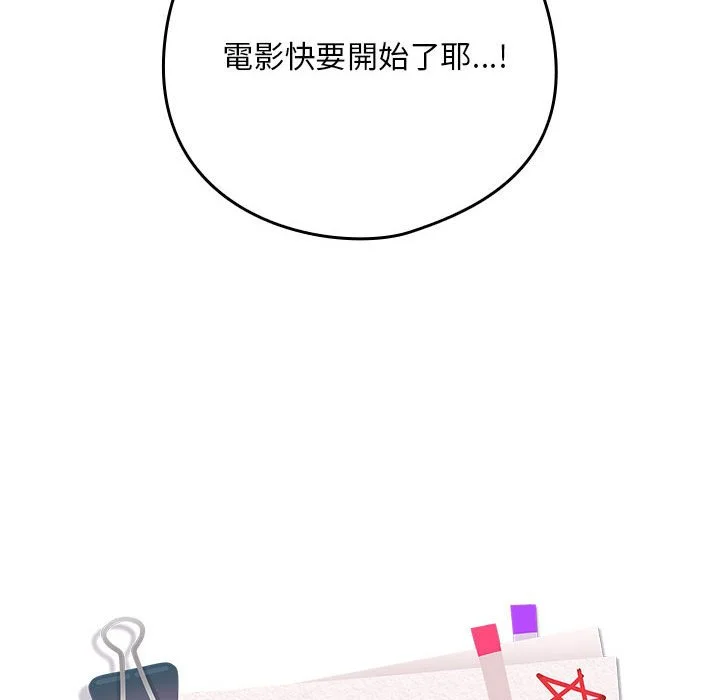 下班后的秘密关系（无修正）