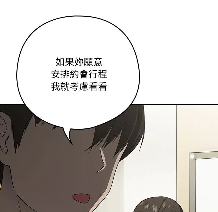 下班后的秘密关系（无修正）