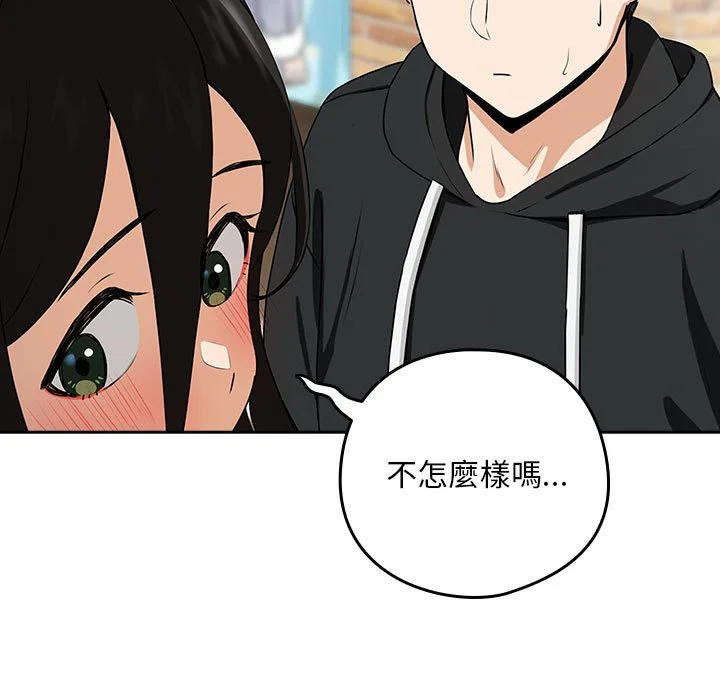 下班后的秘密关系（无修正）