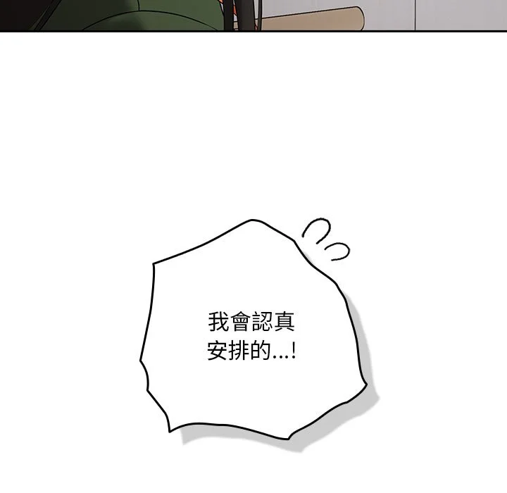 下班后的秘密关系（无修正）