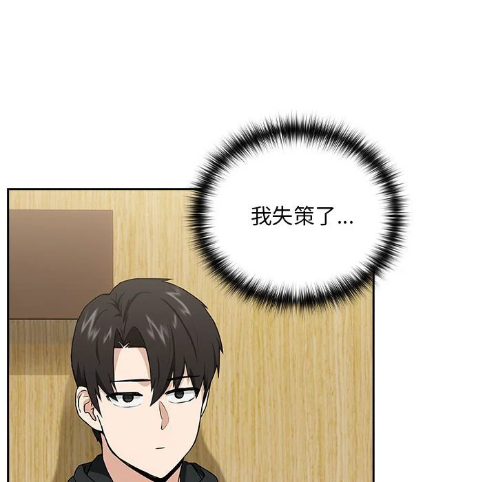 下班后的秘密关系（无修正）
