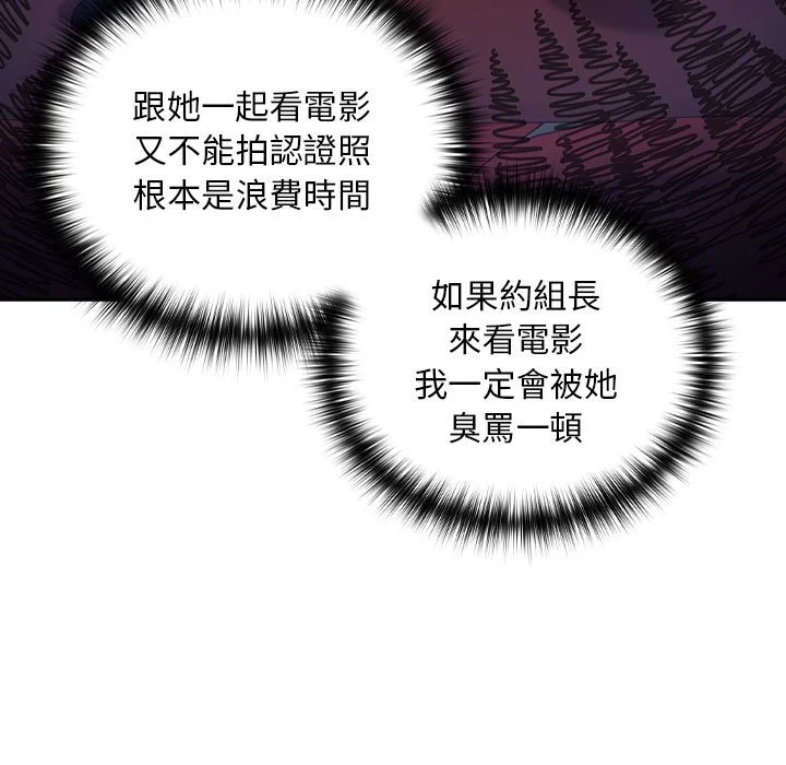 下班后的秘密关系（无修正）