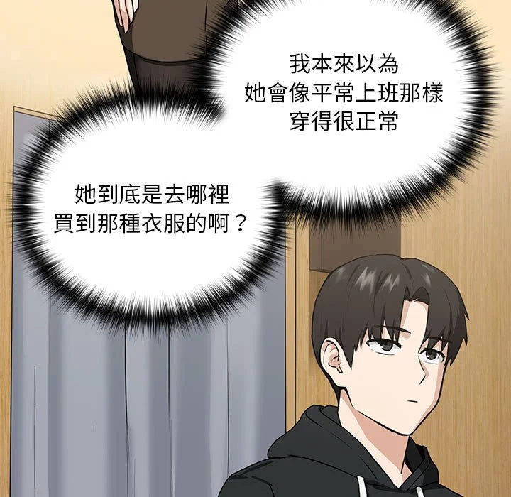 下班后的秘密关系（无修正）