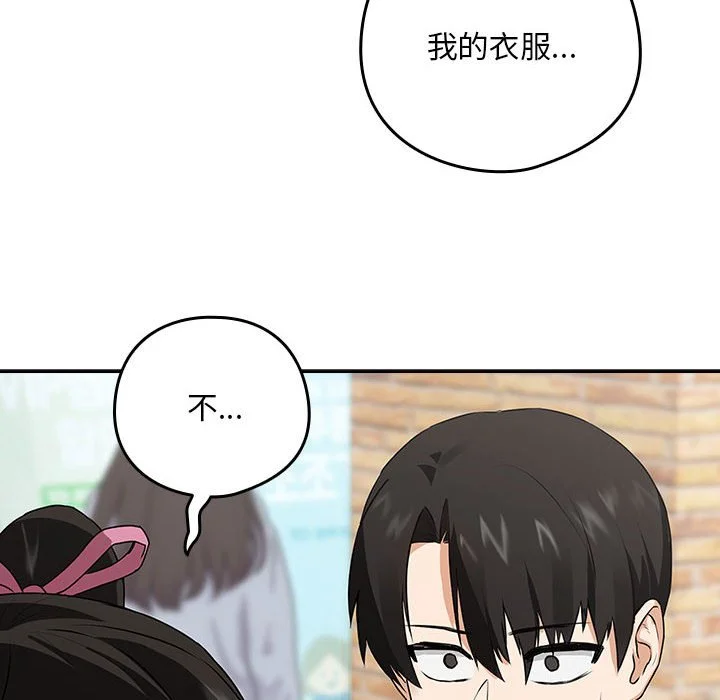 下班后的秘密关系（无修正）