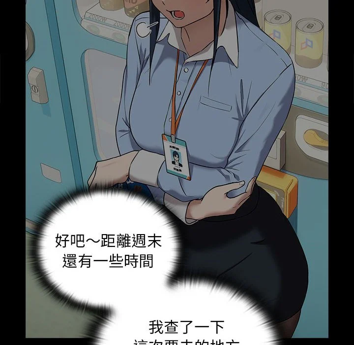 下班后的秘密关系（无修正）