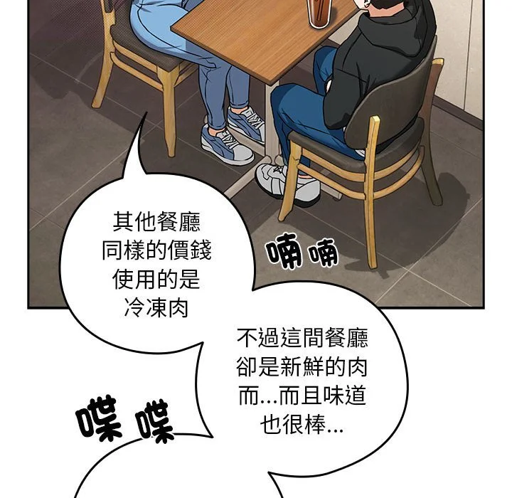 下班后的秘密关系（无修正）