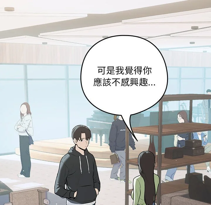 下班后的秘密关系（无修正）