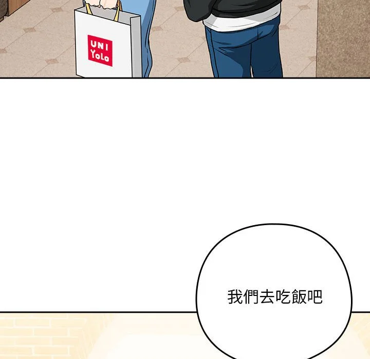 下班后的秘密关系（无修正）