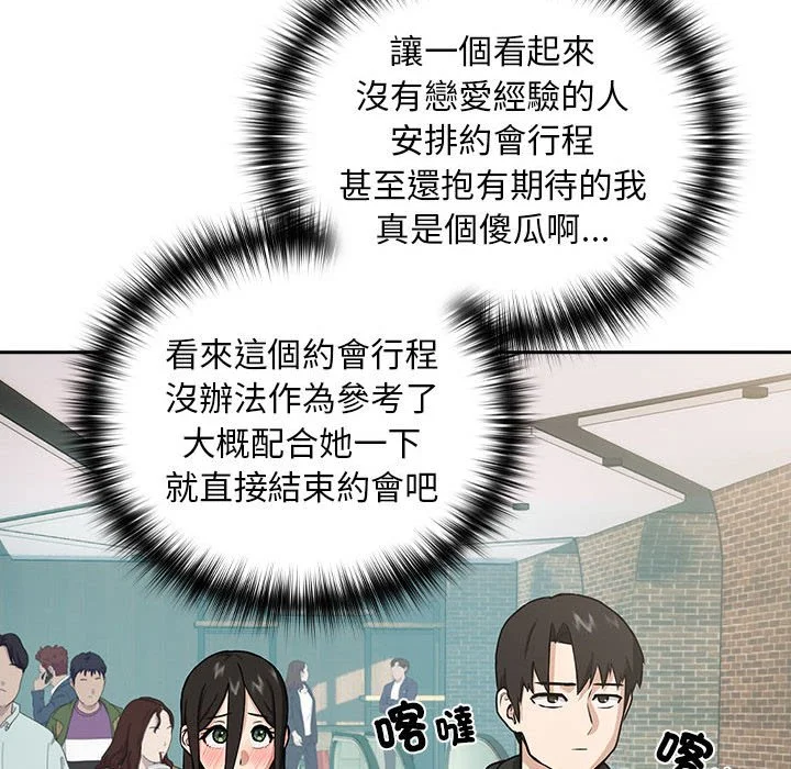 下班后的秘密关系（无修正）