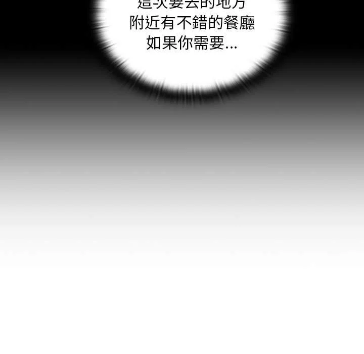 下班后的秘密关系（无修正）