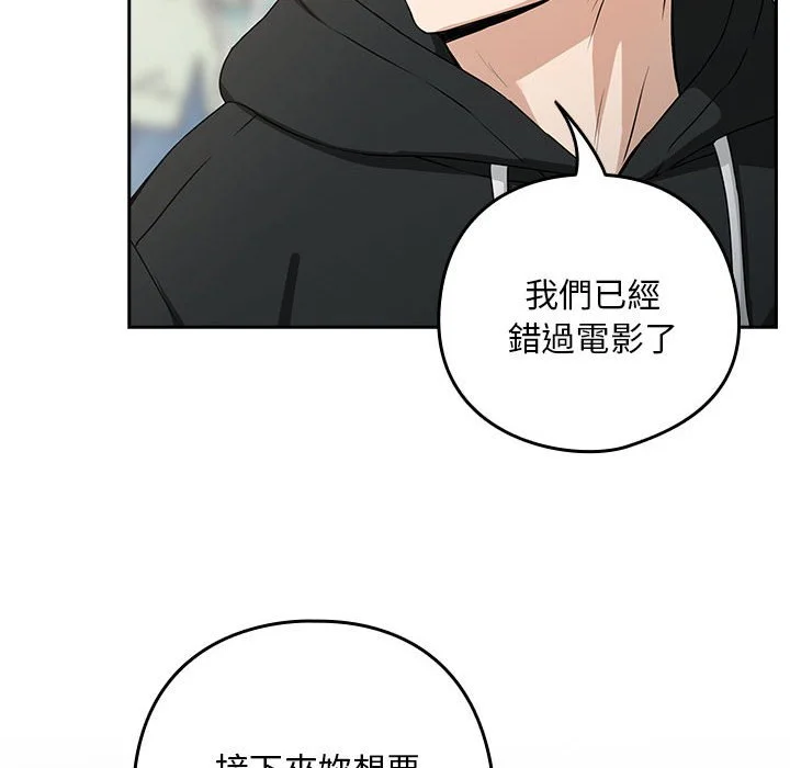 下班后的秘密关系（无修正）
