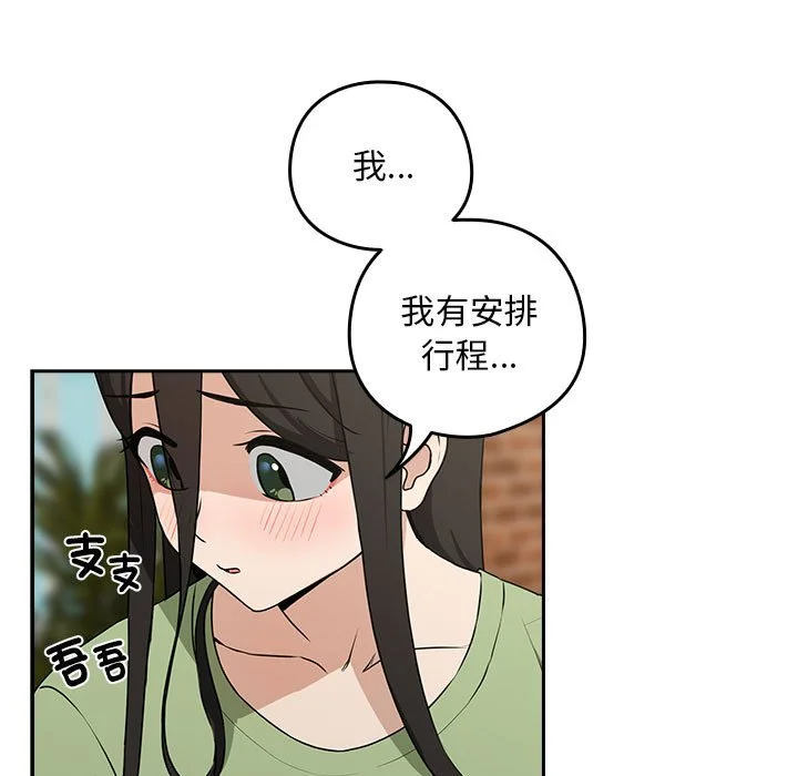 下班后的秘密关系（无修正）
