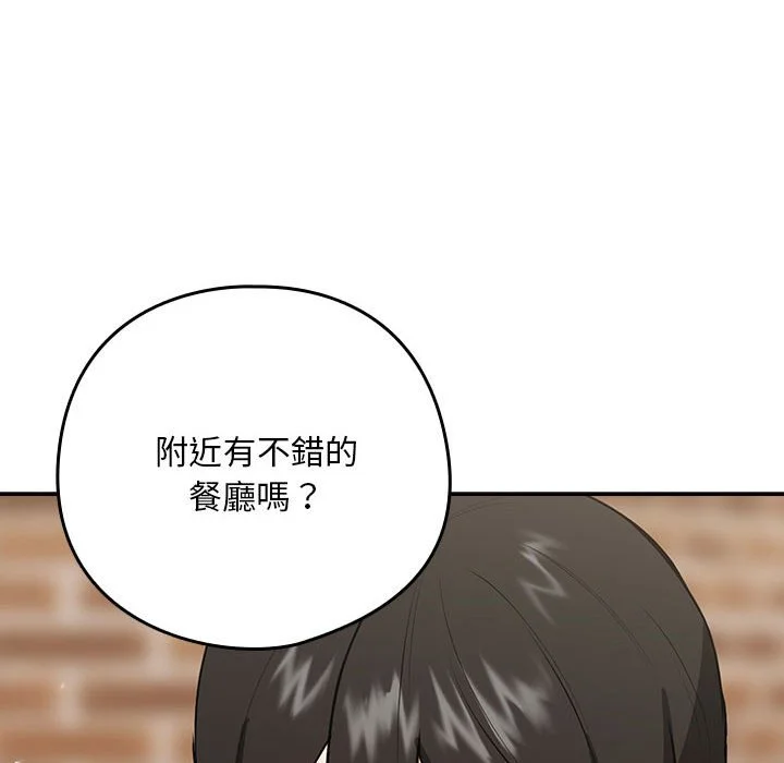 下班后的秘密关系（无修正）