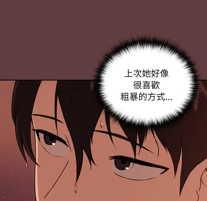 下班后的秘密关系（无修正）