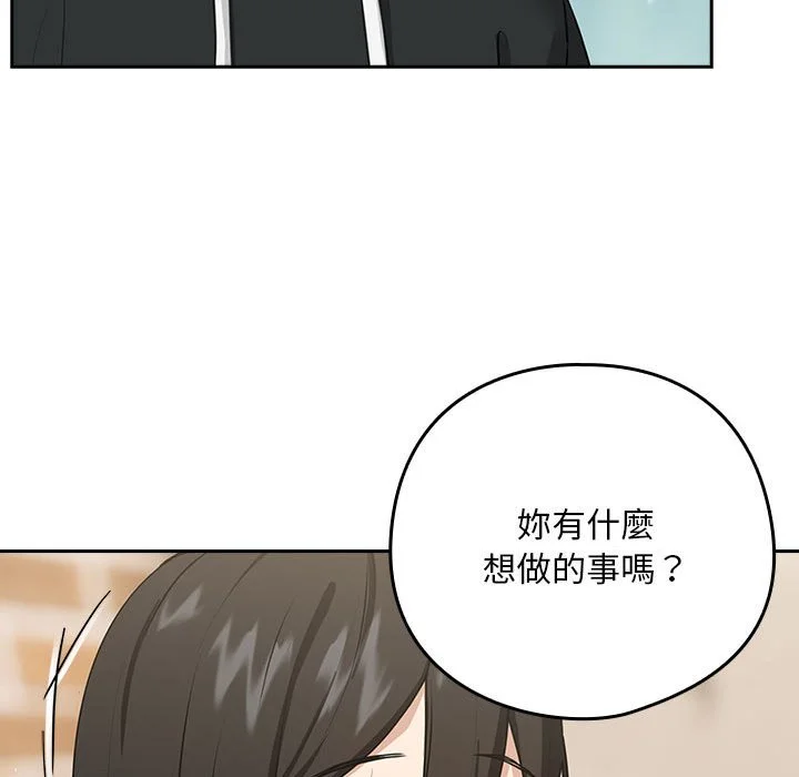 下班后的秘密关系（无修正）