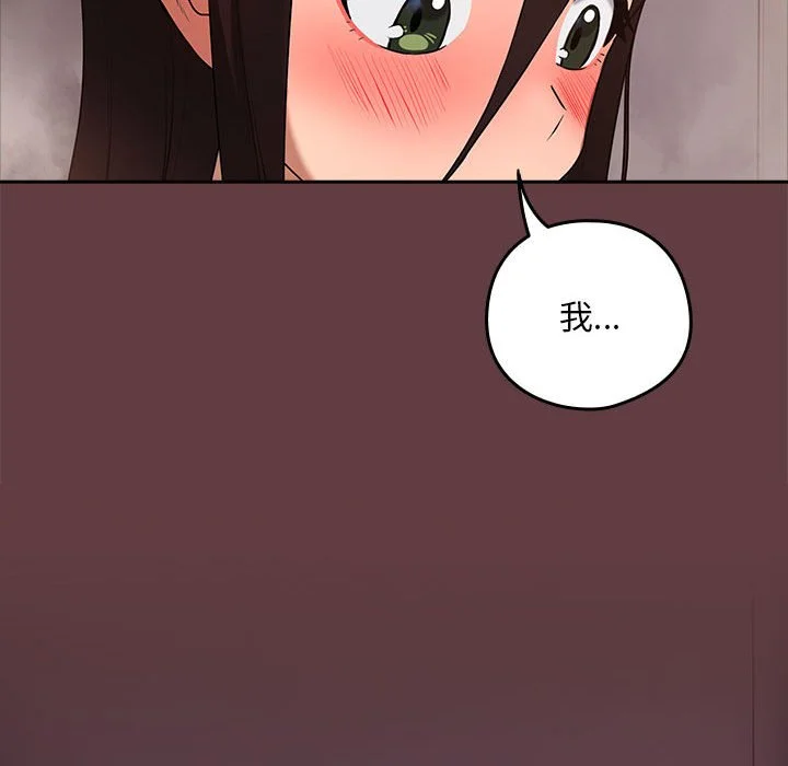 下班后的秘密关系（无修正）