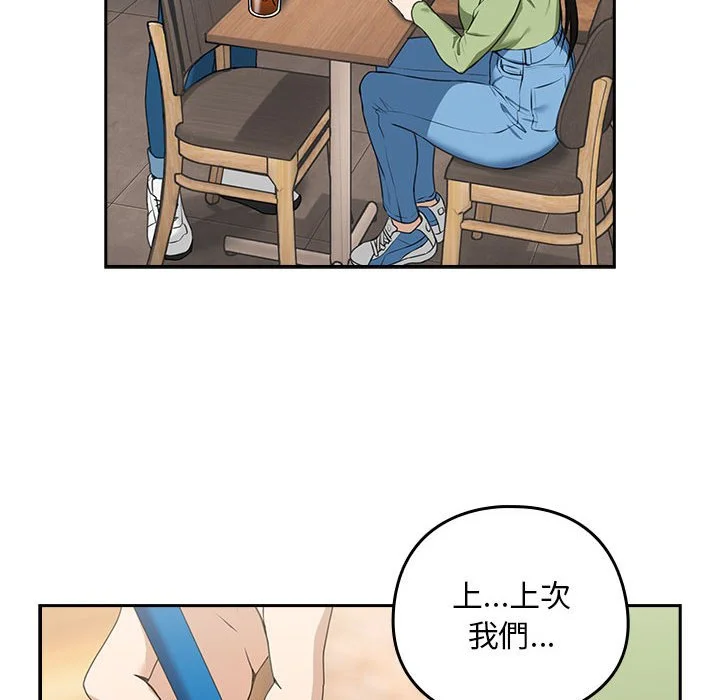 下班后的秘密关系（无修正）