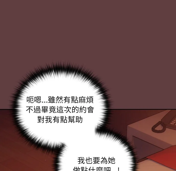下班后的秘密关系（无修正）
