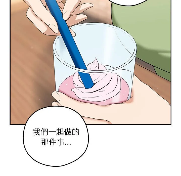 下班后的秘密关系（无修正）