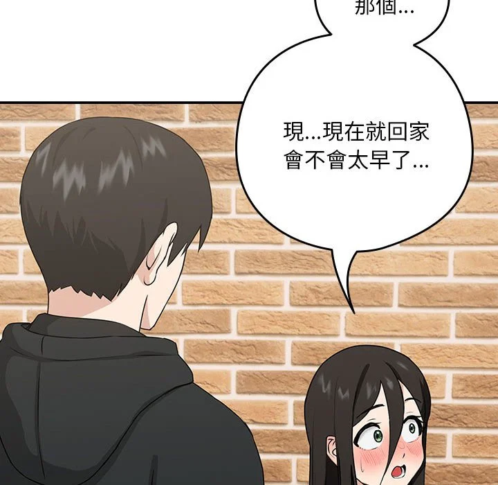 下班后的秘密关系（无修正）