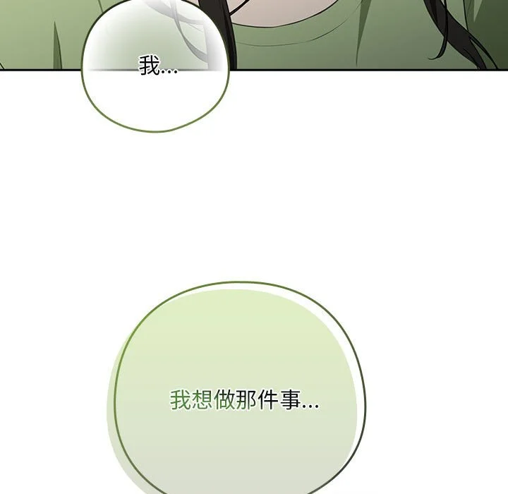 下班后的秘密关系（无修正）