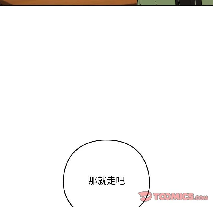 下班后的秘密关系（无修正）
