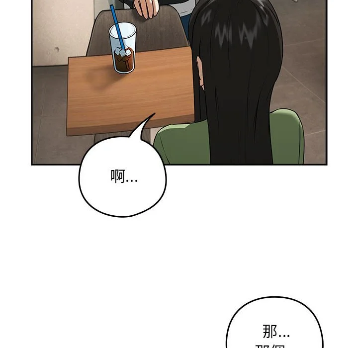 下班后的秘密关系（无修正）