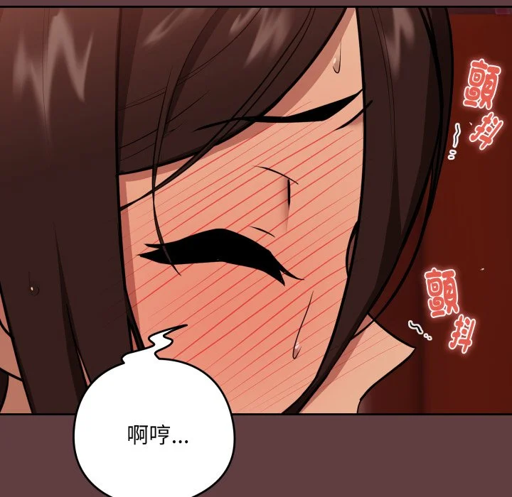 下班后的秘密关系（无修正）