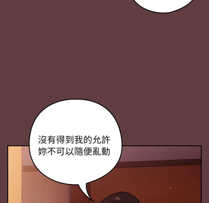 下班后的秘密关系（无修正）