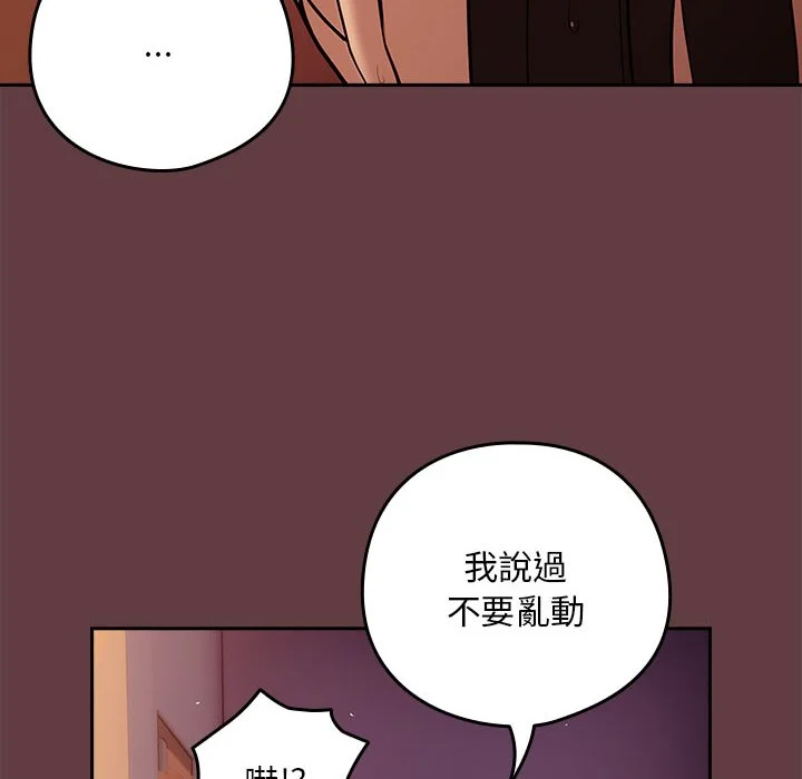 下班后的秘密关系（无修正）