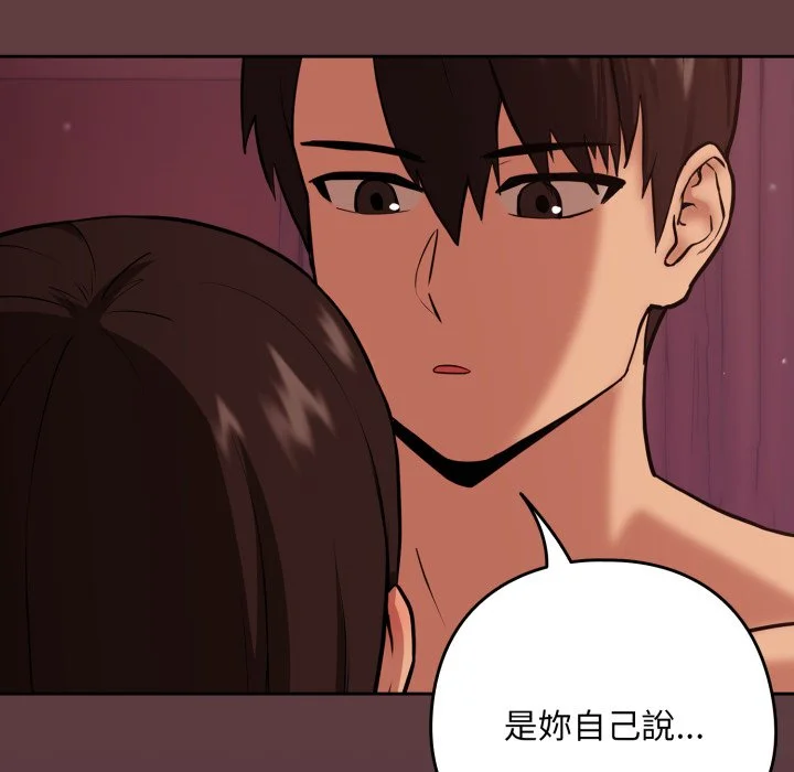 下班后的秘密关系（无修正）