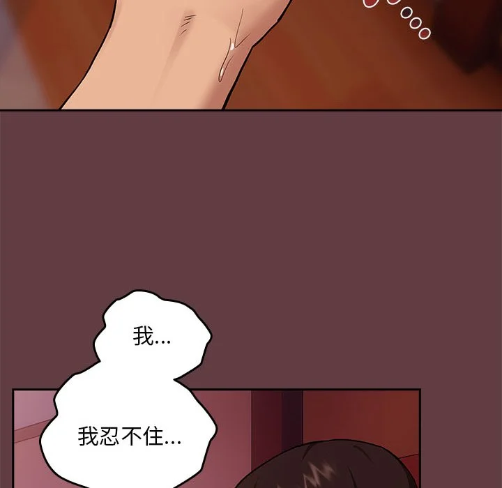 下班后的秘密关系（无修正）