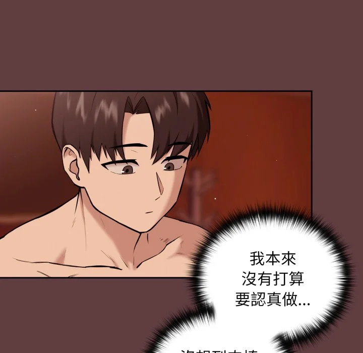 下班后的秘密关系（无修正）