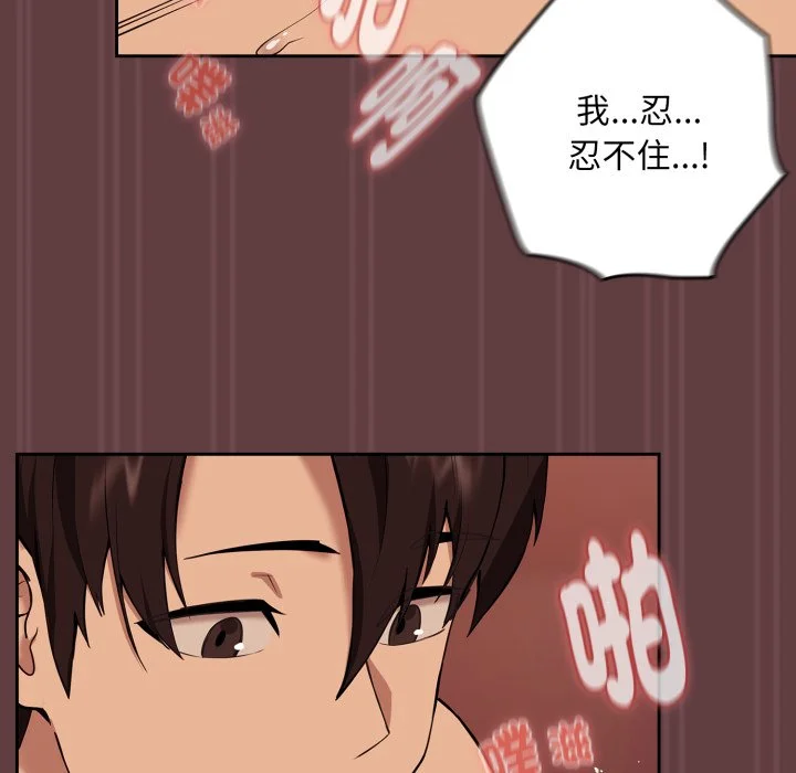 下班后的秘密关系（无修正）