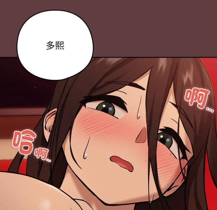 下班后的秘密关系（无修正）