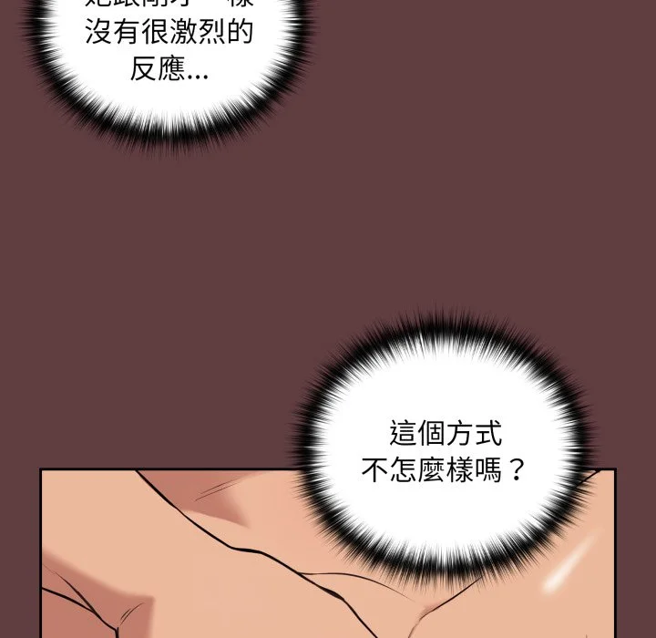 下班后的秘密关系（无修正）