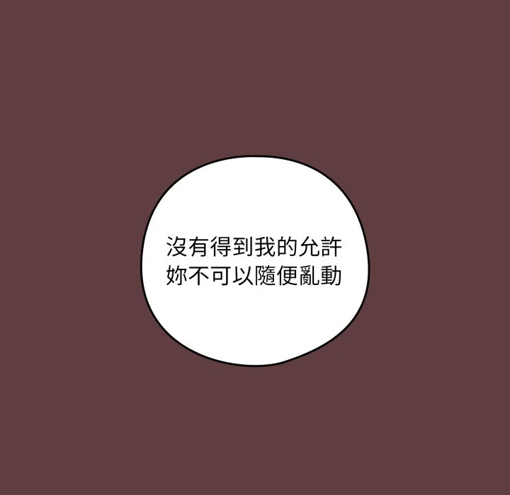下班后的秘密关系（无修正）