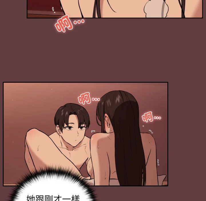 下班后的秘密关系（无修正）