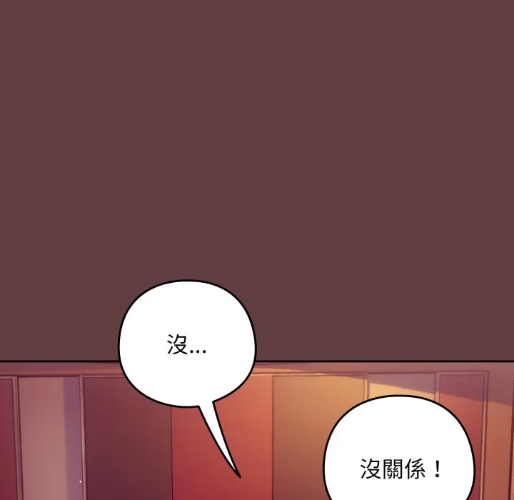下班后的秘密关系（无修正）