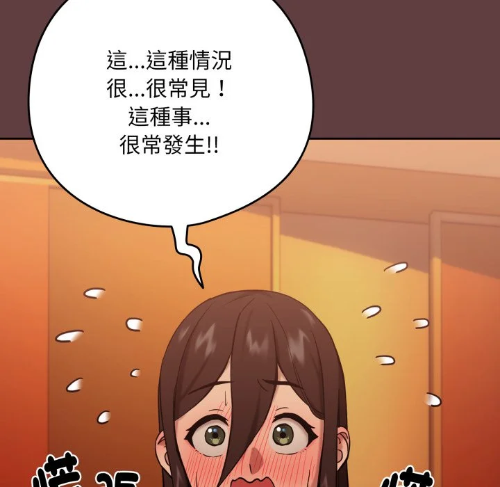 下班后的秘密关系（无修正）