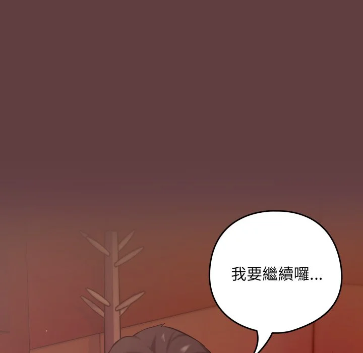下班后的秘密关系（无修正）