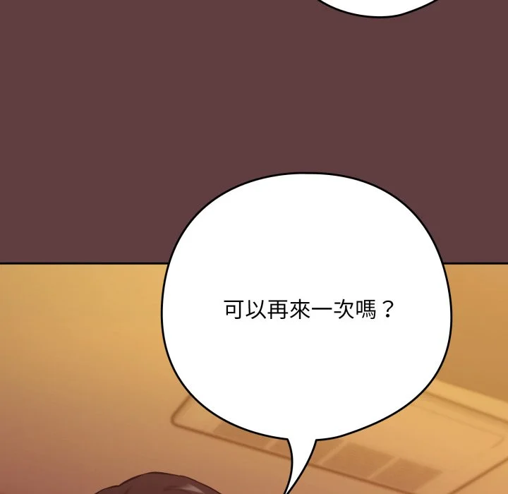 下班后的秘密关系（无修正）