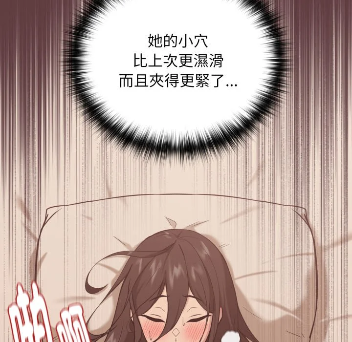 下班后的秘密关系（无修正）